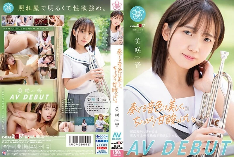 sdab-284
